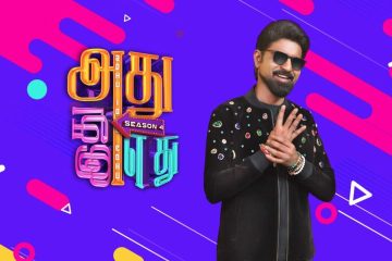 Adhu Idhu Yedhu S4