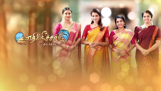 Ethir Neechal Thodargirathu