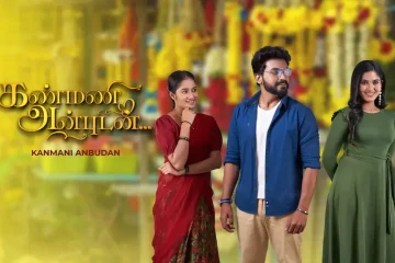 Kanmani Anbudan