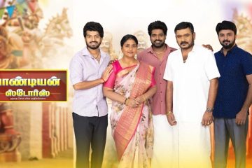 Pandian Stores