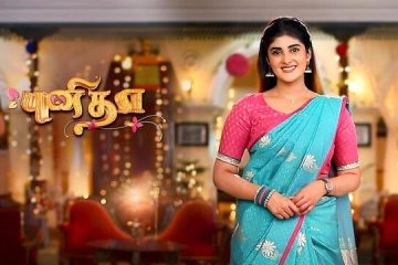 Punitha