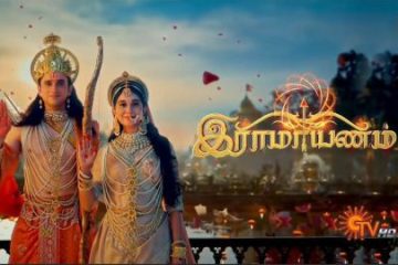 Ramayanam