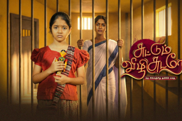 Suttum Vizhi Sudare